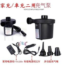 電動充抽氣泵 2合1微型充抽氣機 mini USB充抽氣泵 便攜式戶外充氣床 橡皮艇 歷史價格詳細信息