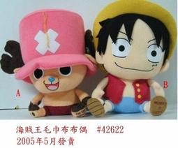 海賊王 one piece 蛇姬 女帝 全新日本進口(有金色証紙)懷錶 附盒子 非 pop 免運 歷史價格詳細信息
