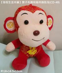 【佳樺祝福手機吊飾】祈福保平安吉祥如意.招財進寶.節節高昇.鴻圖大展.事事如意祝福結緣吊飾 歷史價格詳細信息