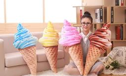 ☆汪汪鼠☆ 【86公分】冰淇淋抱枕 絨毛娃娃 玩偶 仿真造型 聖誕節禮物交換禮物生日 價格比較,價格查詢,歷史價格詳細信息