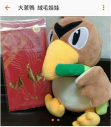 寶可夢  大蔥鴨娃娃 價格比較,價格查詢,歷史價格詳細信息