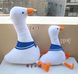 白天鵝娃娃 大白鵝玩偶 鴨子玩偶16吋 水手呆萌天鵝 白天鵝 白天鵝抱枕  大白鵝娃娃 ~ 生日情人禮物~全省配送 歷史價格詳細信息