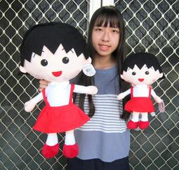 櫻桃小丸子娃娃~小丸子 玩偶~正版 櫻桃小丸子~10吋~櫻桃小丸子同學玩偶~~生日禮物 情人禮物 歷史價格詳細信息