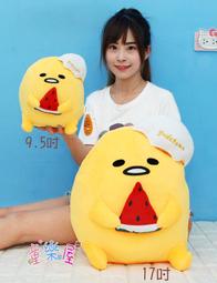 蛋黃哥娃娃 9.5吋 海螺蛋黃哥 正版三麗鷗 蛋黃哥海螺款 蛋黃哥絨毛玩偶 生日/ 情人/交換禮物~全省配送~ 歷史價格詳細信息