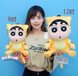 蠟筆小新 小白 小娃娃 歷史價格詳細信息