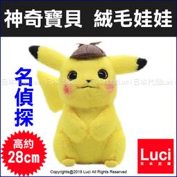 寶可夢神奇寶貝皮卡丘絨毛娃娃玩偶坐姿25公分 234066【小品館】 歷史價格詳細信息