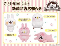 【日本正版】卡娜赫拉 貼紙包 日本製 貼紙 P助 兔兔 卡娜赫拉的小動物 635408 635415 歷史價格詳細信息