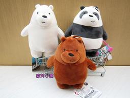 熊熊遇見你娃娃 6吋 正版 熊熊遇見你~胖達 阿極 大大 站姿熊熊遇見你絨毛玩偶 熊熊三劍客~生日禮物~全省配送 歷史價格詳細信息