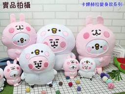 卡娜赫拉兔子卡娜赫拉娃娃 兔兔/110公分 卡娜赫拉兔子~卡娜赫拉.兔子抱枕 p助  生日.聖誕節禮物 高雄可自取 歷史價格詳細信息