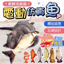 貓咪 狗狗 寵物 仿真魚 發聲玩具 非電動 歷史價格詳細信息