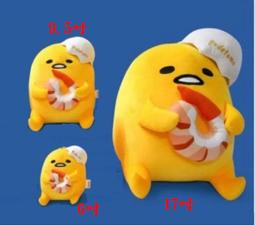 蛋黃哥娃娃 9.5吋 海螺蛋黃哥 正版三麗鷗 蛋黃哥海螺款 蛋黃哥絨毛玩偶 生日/ 情人/交換禮物~全省配送~ 歷史價格詳細信息