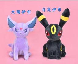 伊布娃娃 正版 神奇寶貝 伊布 寶可夢 伊布絨毛玩偶 伊布抱枕  伊布玩偶~全省配送 歷史價格詳細信息