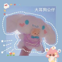 喜拿狗大耳狗絨毛娃娃玩偶抱枕軟Q款25公分 579659(生日禮物 聖誕節)【小品館】 歷史價格詳細信息