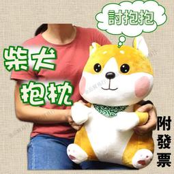 柴犬抱枕大支(2支一組，不拆賣)B箱子 歷史價格詳細信息