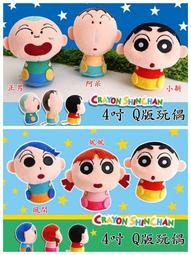 正版 蠟筆小新 風間 畫家裝款 坐姿 娃娃 玩偶 絨毛玩偶 12英吋 歷史價格詳細信息