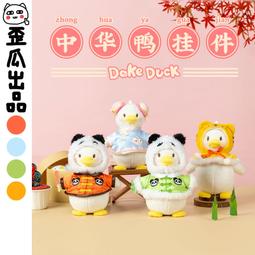 大可鴨趴趴鴨卡通公仔可愛玩偶斜背包後背包/生日禮物*代購歪瓜,請先問再標3INfaCg 歷史價格詳細信息