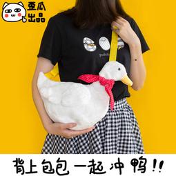 大可鴨趴趴鴨卡通公仔可愛玩偶斜背包後背包/生日禮物*代購歪瓜,請先問再標3INfaCg 歷史價格詳細信息