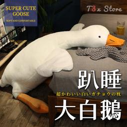 白天鵝娃娃 大白鵝玩偶 鴨子玩偶16吋 水手呆萌天鵝 白天鵝 白天鵝抱枕  大白鵝娃娃 ~ 生日情人禮物~全省配送 歷史價格詳細信息