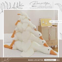 白天鵝娃娃 大白鵝玩偶 鴨子玩偶16吋 水手呆萌天鵝 白天鵝 白天鵝抱枕  大白鵝娃娃 ~ 生日情人禮物~全省配送 歷史價格詳細信息