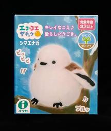 IWAYA 甜甜屋系列 日本暢銷電子寵物 現貨 廠商直送 歷史價格詳細信息