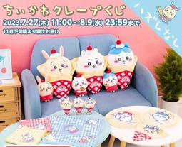 日本吉伊卡哇可愛描畫板 TP93386 TAKARATOMY 歷史價格詳細信息