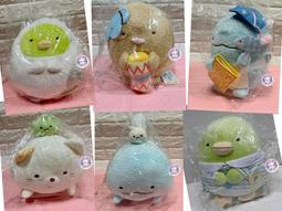 角落小夥伴坐姿款10英吋(B箱子) 歷史價格詳細信息