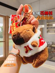 熱賣可愛水豚星星卡通掛件卡皮巴拉毛絨飾品苞苞鑰匙扣小暹羅玩偶公仔滿200出貨 歷史價格詳細信息