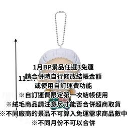 1月預收玩具e哥景品SAKAMOTO DAYS坂本日常 小不點絨毛布偶 vol.1 單售B款 朝倉新 代理28556 歷史價格詳細信息