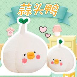 可愛鴨子抱枕毛絨玩具公仔玩偶布娃娃女生抱抱熊床上睡覺抱送女友 歷史價格詳細信息