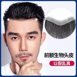 前額髮際線女假髮貼手織生物頭皮假髮片假劉海補發片真發高額頭女 歷史價格詳細信息