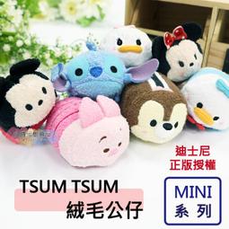 正版迪士尼 Tsum Tsum 疊疊樂 千款螢幕擦.吊飾.掛件.公仔.玩偶.沙包.趴娃.蟲娃 6月更新!(現貨+預購) 歷史價格詳細信息