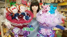 情人節 禮物 花束 熊大 兔兔 Hello Kitty kitty貓 小小兵 哆拉A夢 畢業花束 生日禮物 尾牙 春酒 歷史價格詳細信息