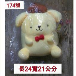 布丁狗娃娃 布丁狗玩偶 6吋 正版授權 布丁狗 布丁狗絨毛娃娃 Sanrio 甜點款布丁狗玩偶 三麗鷗玩偶 歷史價格詳細信息