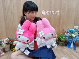 美樂蒂娃娃 6吋 正版三麗鷗 melody 美樂蒂 美樂蒂絨毛玩偶  兔子玩偶 歷史價格詳細信息