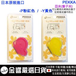 【金響日貨】日本原裝,SNOOPY,史努比 PNT018,PEANUTS,流行錶,卡通錶,學生錶,時尚錶,手錶,男女兼用 歷史價格詳細信息