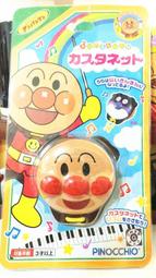 麵包超人 細菌人 黴菌  吊飾玩具布偶娃娃公仔 日本空運~小太陽日本精品 歷史價格詳細信息