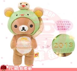 全新 Rilakkuma 拉拉熊 小雞變裝貓頭鷹三用後背包 後背包 手提包 側背包 歷史價格詳細信息