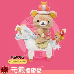 San-X 拉拉熊10周年紀念換裝系列中公仔專用服裝 (M) 。草莓 歷史價格詳細信息