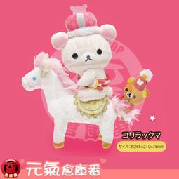 San-X 拉拉熊10周年紀念換裝系列中公仔專用服裝 (M) 。草莓 歷史價格詳細信息