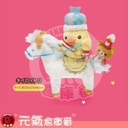 San-X 拉拉熊10周年紀念換裝系列中公仔專用服裝 (M) 。草莓 歷史價格詳細信息