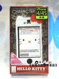 IPHONE 4S 可面交 歷史價格詳細信息