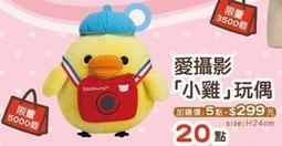 全新可愛雞手機吊飾 歷史價格詳細信息