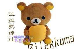 拉拉熊娃娃 正版授權 抱北極熊懶懶熊玩偶 拉拉熊 拉拉熊玩偶~生日情人 歷史價格詳細信息