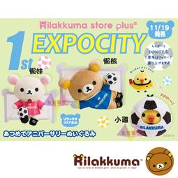 叉叉日貨 拉拉熊專賣店限定懶懶熊懶妹小雞蜜茶熊棕熊聖誕節穿披風斗篷布置聖誕樹場景組絨毛玩偶日本正版【Ri78452】特價 歷史價格詳細信息