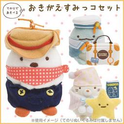 【懶熊部屋】Sumikko Gurashi 日本正版 角落生物 貓咪三兄妹系列 丸子 三兄妹 絨毛 抱枕 玩偶 娃娃 歷史價格詳細信息