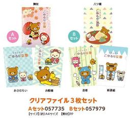 【懶熊部屋】（預購）Rilakkuma 日本正版 拉拉熊 懶懶熊 白熊 小雞 蜜茶熊 漢堡系列 帆布 扁平 拉鍊袋 筆袋 歷史價格詳細信息