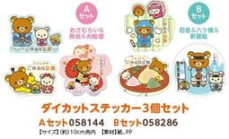 Rilakkuma 拉拉熊 懶懶熊 紙膠帶-北海道限定(日本製) 072291【Rainbow Dog雜貨舖】 歷史價格詳細信息