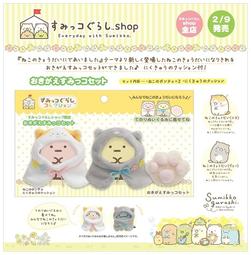 【懶熊部屋】Sumikko Gurashi 日本正版 角落生物 貓咪三兄妹系列 丸子 三兄妹 絨毛 抱枕 玩偶 娃娃 歷史價格詳細信息