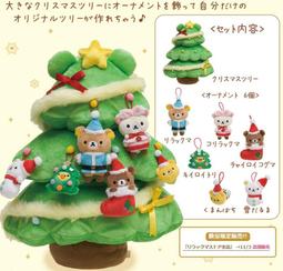 [現貨]Rirakkuma's house-拉拉熊 懶熊Lawson限定中華包子玩偶 3隻一組 歷史價格詳細信息