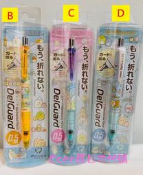 《現貨》日本帶回 San-X 角落生物 角落小夥伴 圖鑑 造型貼紙 貼紙 小貼紙 歷史價格詳細信息